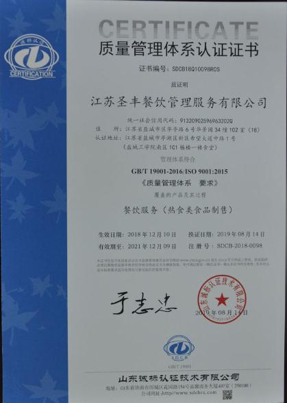 质量管理体系认证